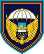 331 гвардії полк вдв