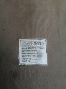 Бронеплита темп 3000 (ціна за 1 шт.)