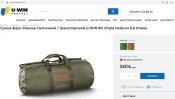 Сумка баул 80 л