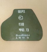 Бронепліта від орківського бронежилета 6б23-1
