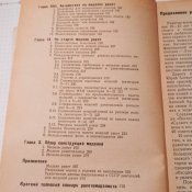 Конструктору Моделей Ракет Эльштейн Редкая