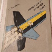 Конструктору Моделей Ракет Эльштейн Редкая