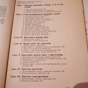 Конструктору Моделей Ракет Эльштейн Редкая