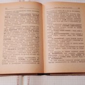 Строевой устав вооруженных сил СССР