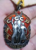 Знак почета.