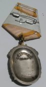 Знак почета.