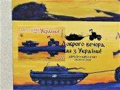 Картмаксимуми повний комплект " Доброго вечора, ми з України! " (набір з 2-х карток)