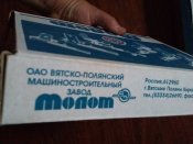 Коробка и паспорт с блеффа