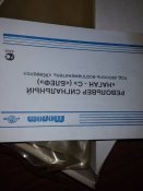 Коробка и паспорт с блеффа
