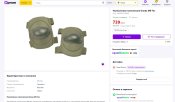 Налокотники  тактические MIL-TEC