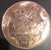 СССР Медаль Спуск корабля Рига 1988 ТАКР...