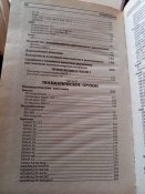 Газовое и пневматическое оружие 2