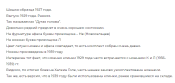 Снимок экрана (585).png