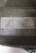 бронежилет 6Б45