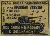 spichki_005.jpg