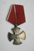 Орден Мужества = Россия - Росія