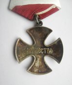 Орден Мужества = Россия - Росія