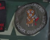 Орко-котяра, Мар'їнські