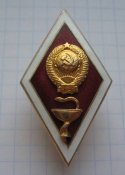 Ромб за окончание медицинского института...