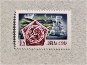 Поштова марка СССР " Космос " 1976 рік