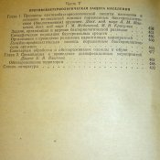 Руководство по медицинской службе ГО
