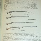 Военная история Учебник для военных училищ
