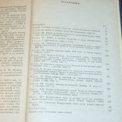 Военная история Учебник для военных училищ