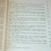 Военная история Учебник для военных училищ