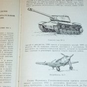 Военная история Учебник для военных училищ