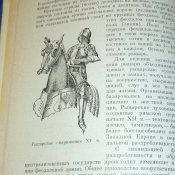Военная история Учебник для военных училищ