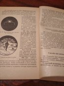 Наставления по стрелковому делу. 7,62-мм автомат Калашникова (АК).