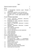 Робота штабу тактичної ланки з організації бою