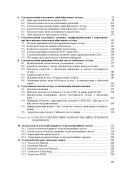 Комплекси і засоби військових телекомунікаційних мереж