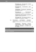 Морально-психологічний стан особового складу