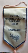 КОС ВМФ
