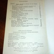 Иткис М. А. "Специальная подготовка стрелка-спортсмена"