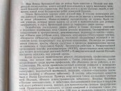 Записки военного кореспондента