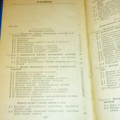 Радиоактивные загрязнения и их измерение