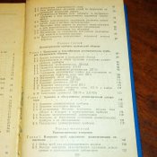 Радиоактивные загрязнения и их измерение