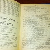 Радиоактивные загрязнения и их измерение