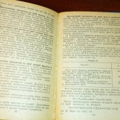 Радиоактивные загрязнения и их измерение