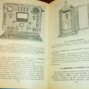 Радиоактивные загрязнения и их измерение