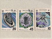 Серія поштових марок СССР " Космос...