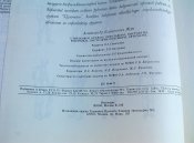 А.Б.Жук. Стрелковое оружие.