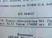 А.Б.Жук. Стрелковое оружие.