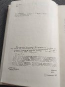 Неотвратимое возмездие 1979