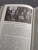 Неотвратимое возмездие 1979