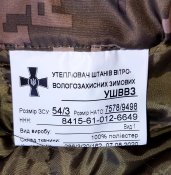 Комплект ЗСУ оригінал: кітель+штани та утеплювач до штанів. Новий, розмір комплекту  54/3