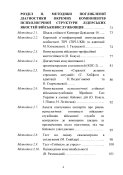 Психодіагностика лідерських якостей