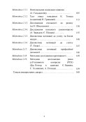 Психодіагностика лідерських якостей